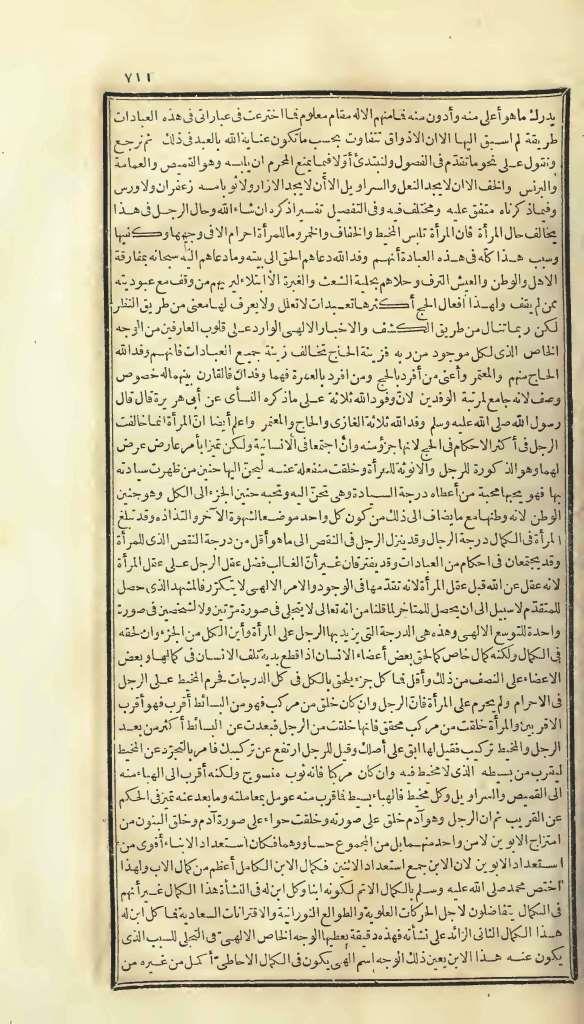 futmak.com - Page 711 - from part One of the first Boulaq edition